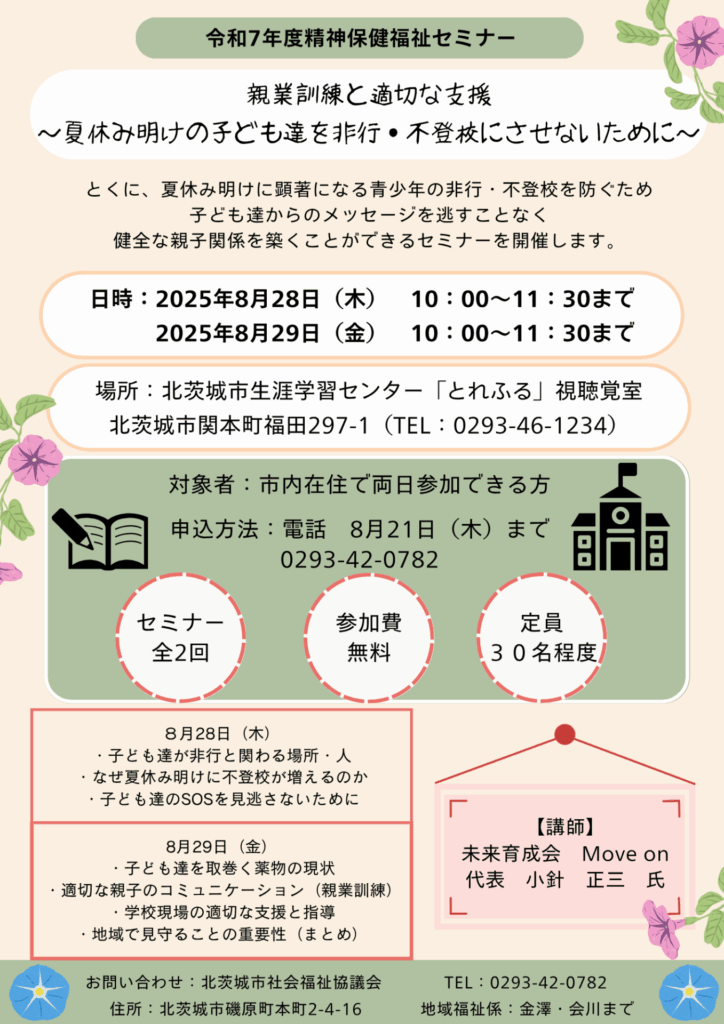 G　気功セミナー Aichi GX Acceleration Program 2025に参画するスタートアップ 5